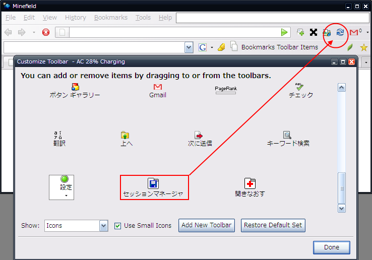 Firefoxの直前に閉じたタブを復元する 08 6 27追記