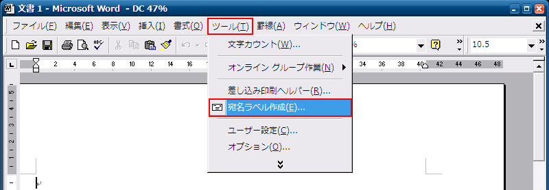 5分でwordを使って名札のテンプレートを作成する 手入力編